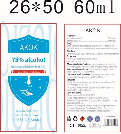 60ml label - 60ml label